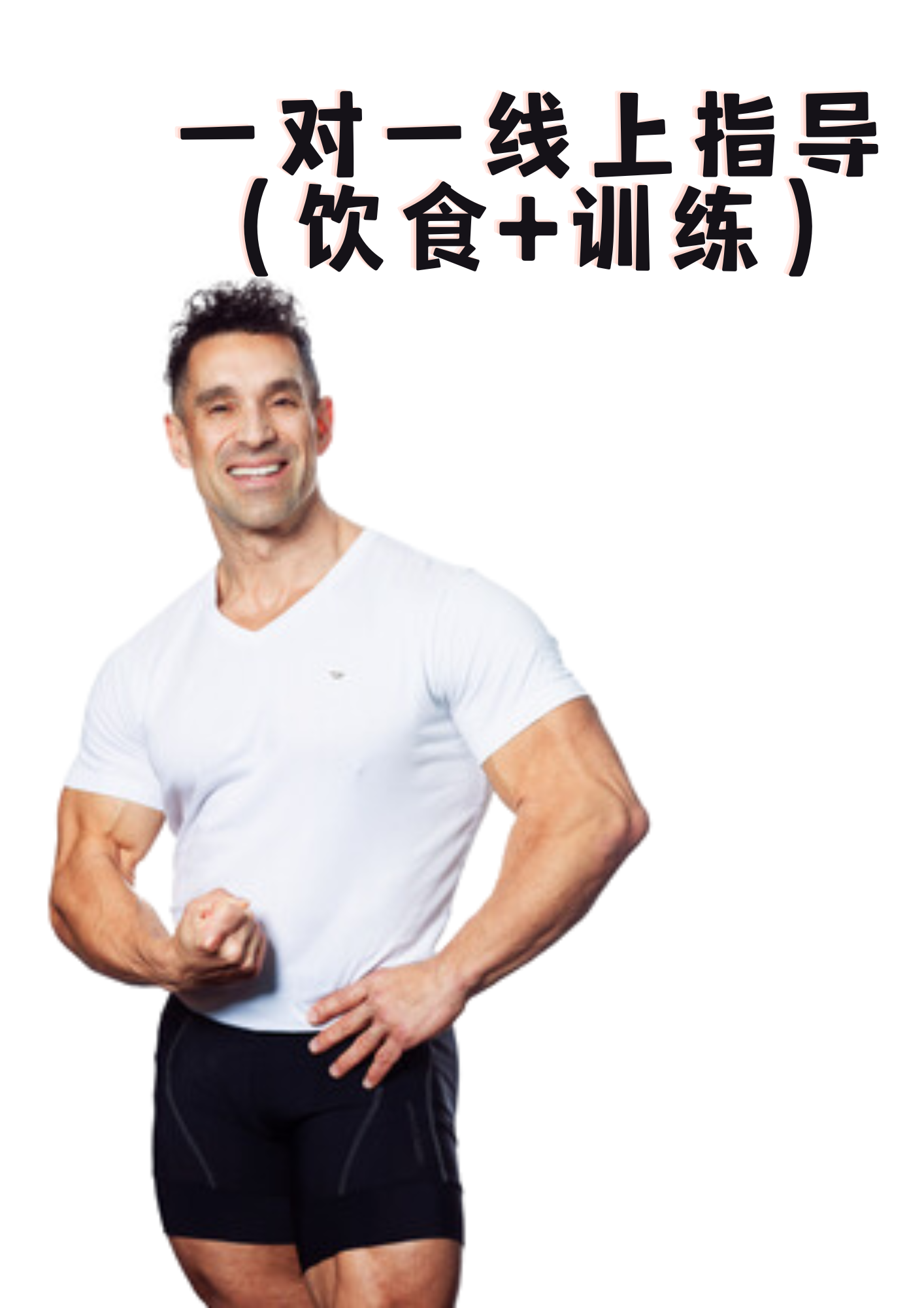 一对一线上指导(打折码“VINCE”)